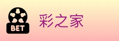 彩之家 logo
